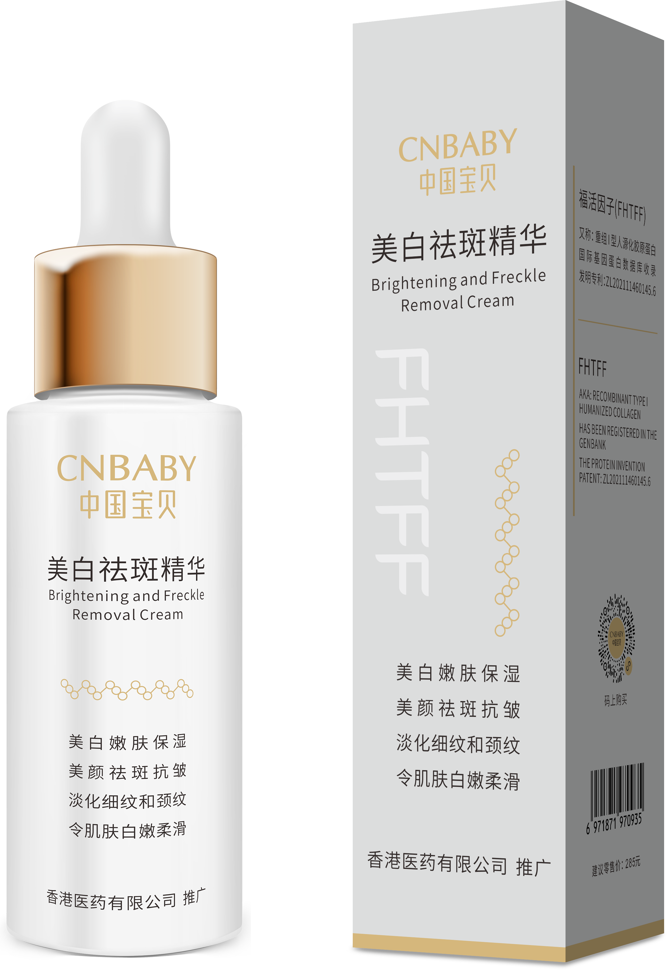 CNBABY嫩膚保濕精華說明書