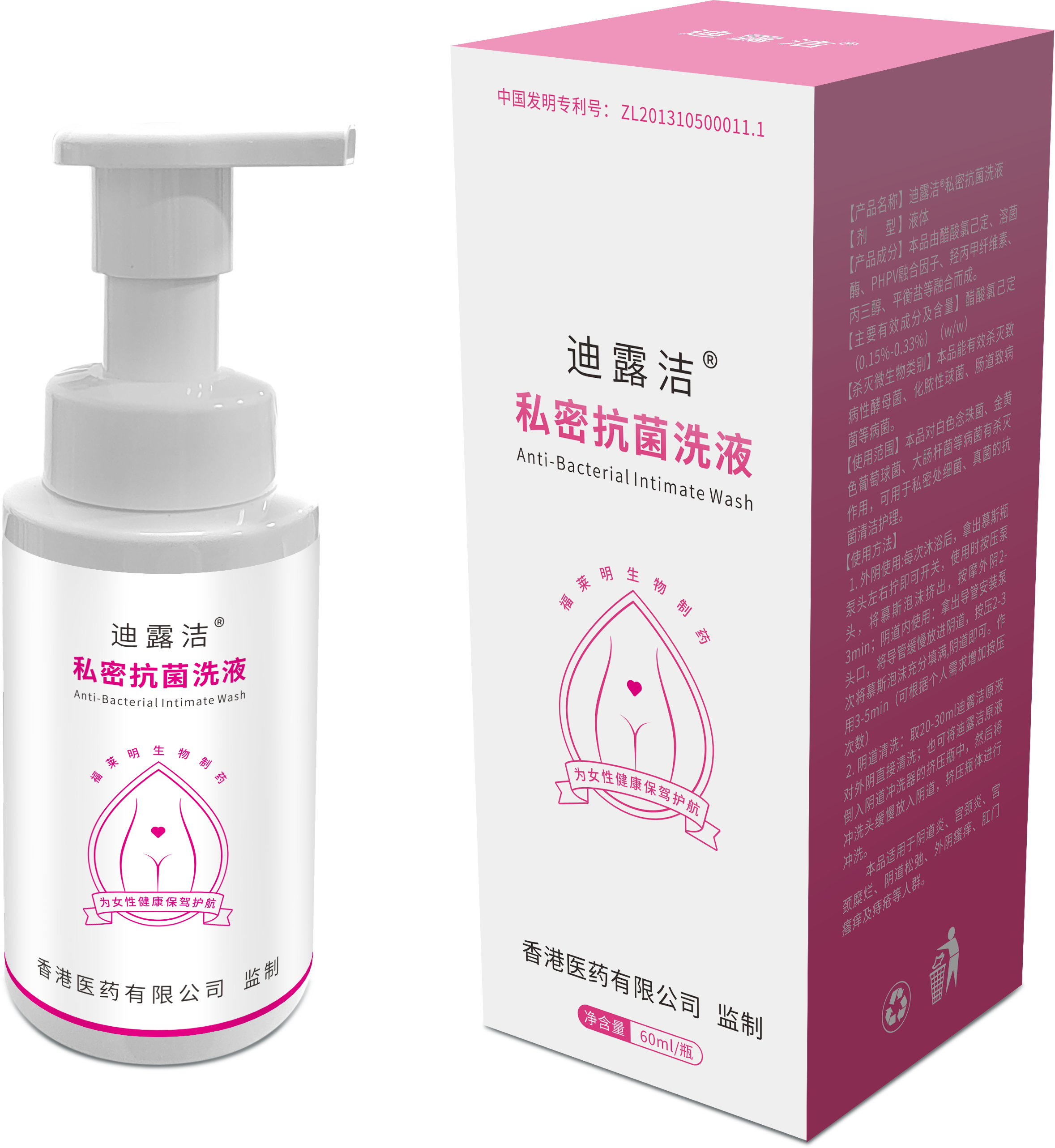 迪露潔®私密抗菌洗液
