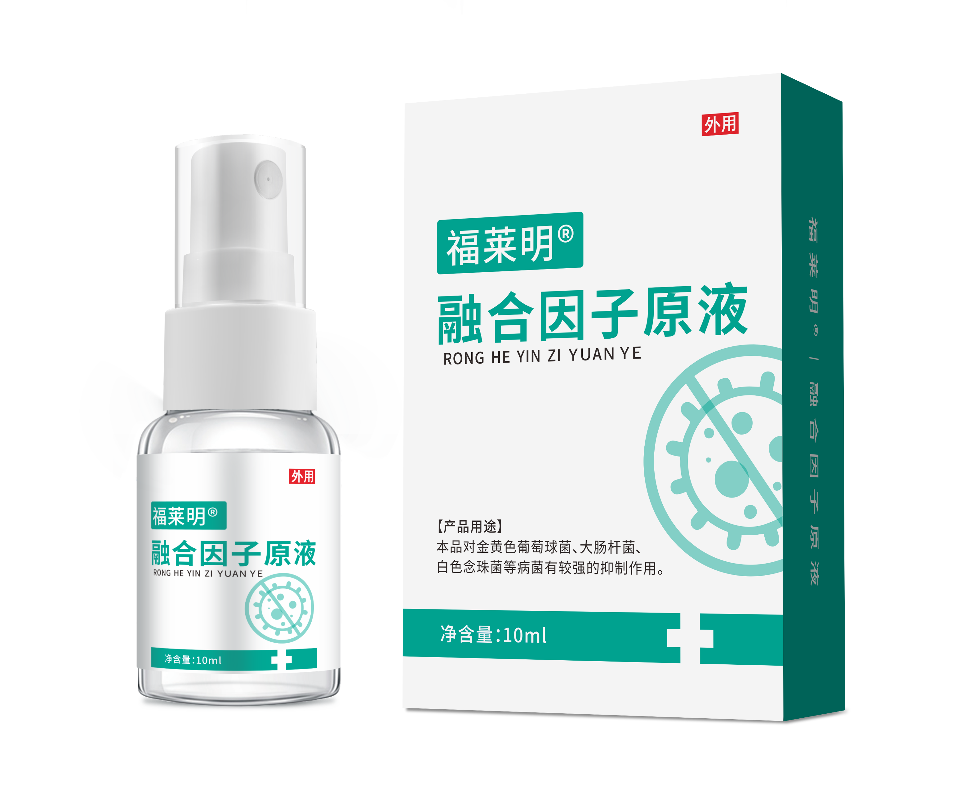福萊明®融合因數原液   