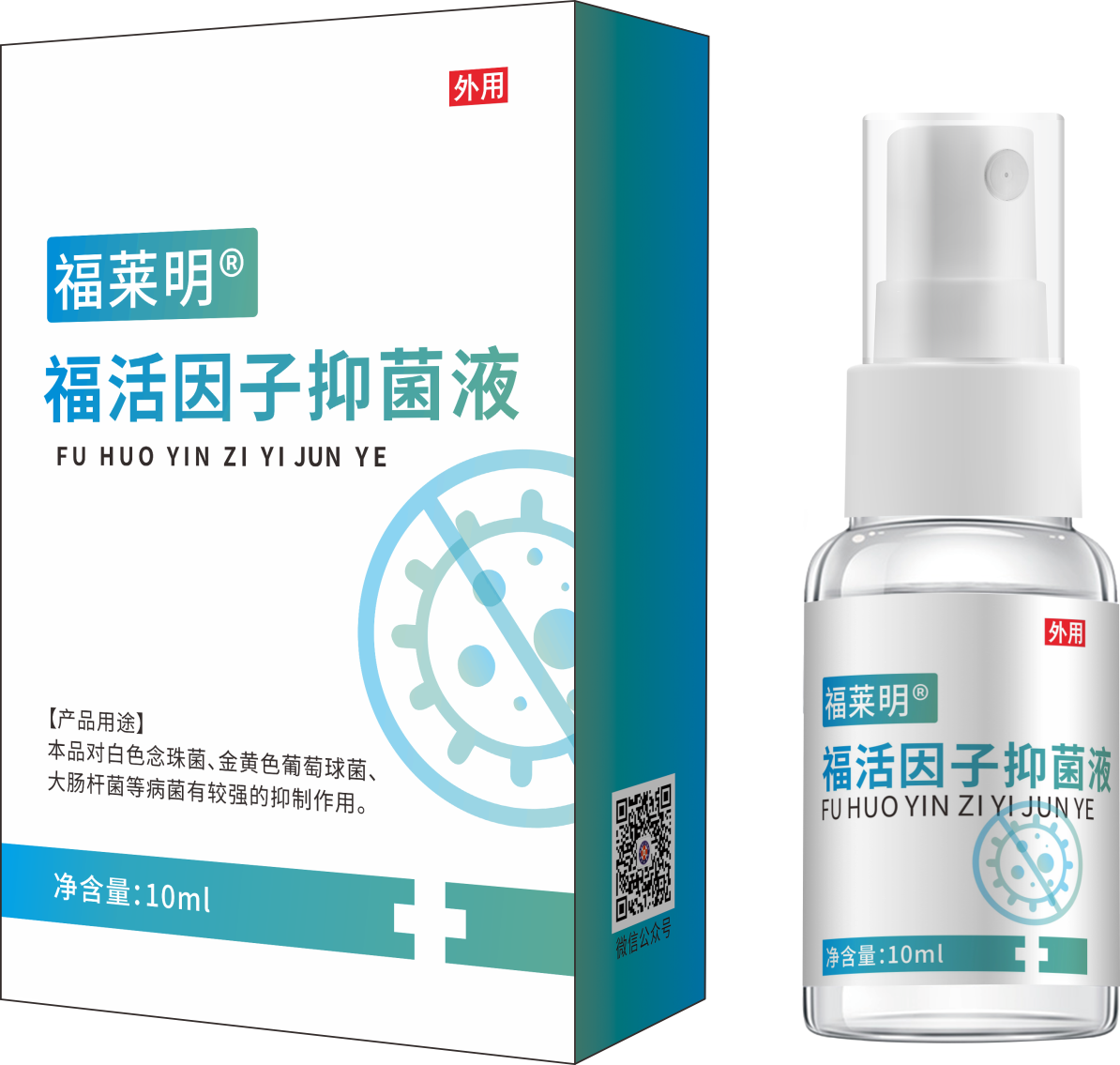福萊明®福活因數抑菌液