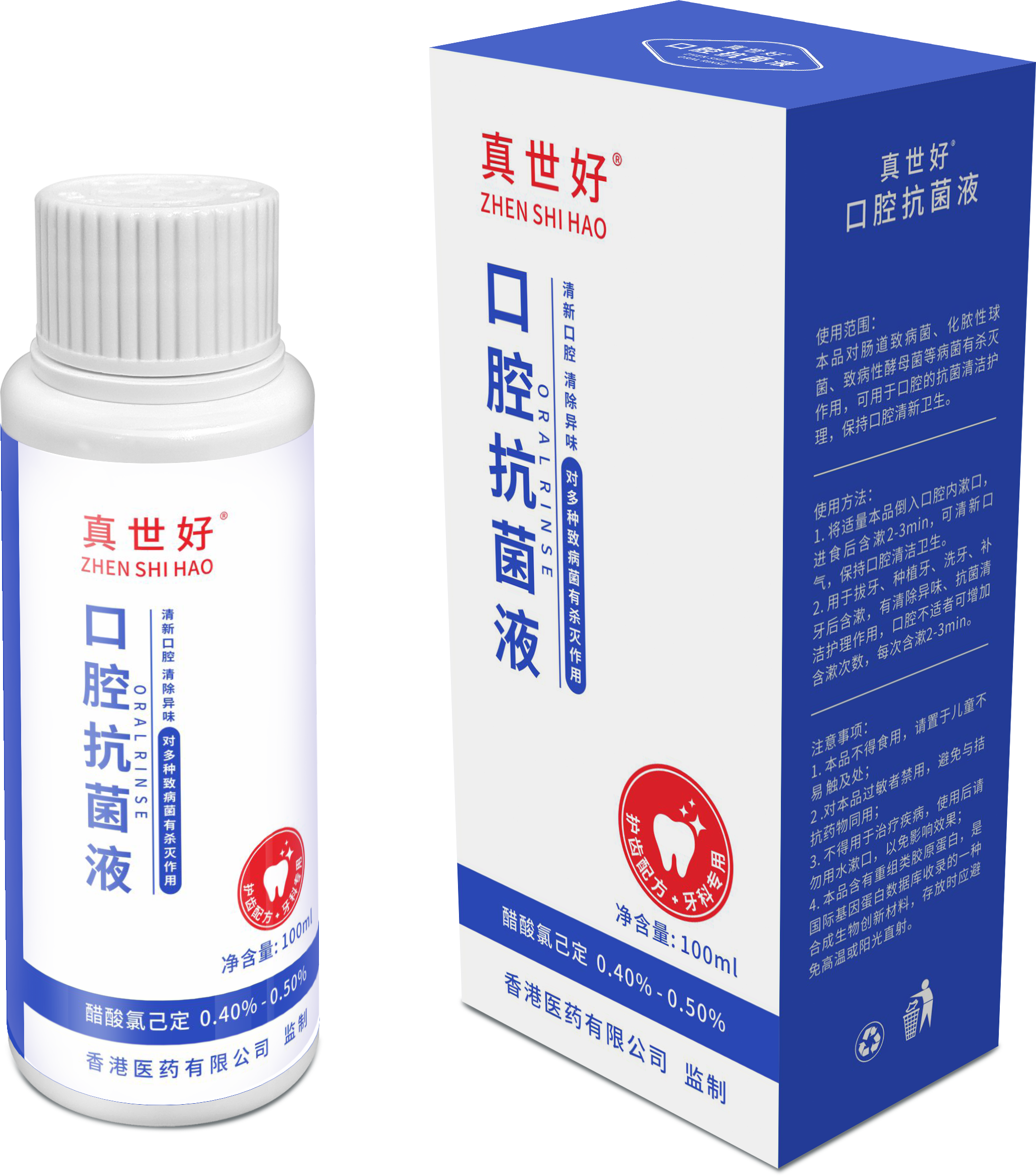真世好®口腔抗菌液
